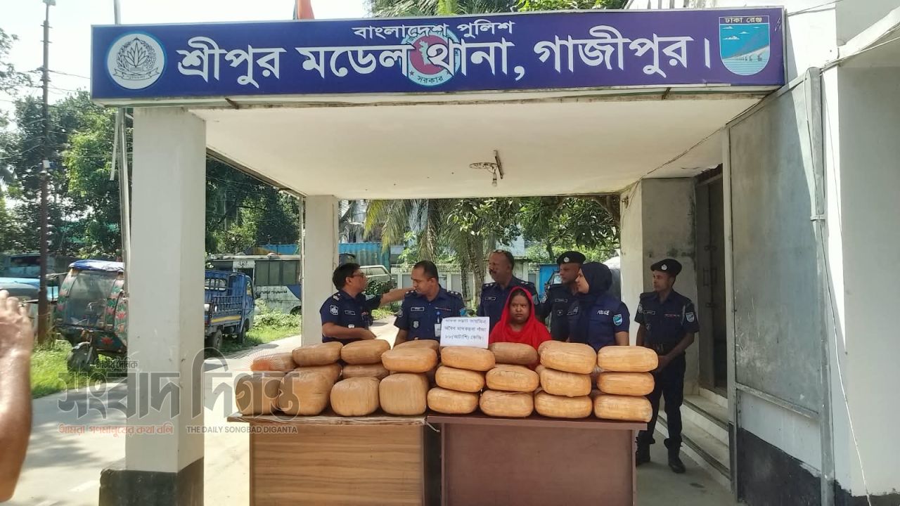 শ্রীপুরে ৮৮ কেজি গাঁজাসহ নারী গ্রেপ্তার, স্বামী পলাতক 