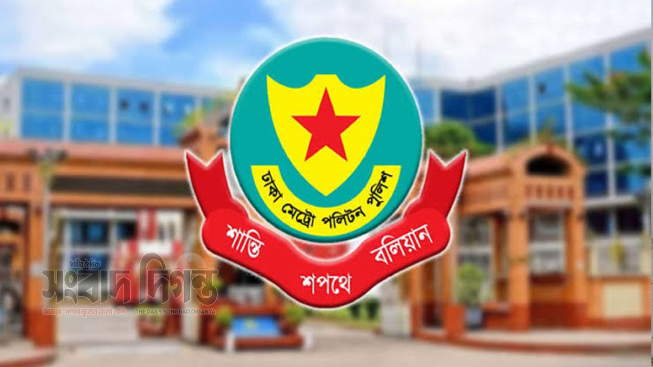 গুলশানের এডিসিসহ ডিএমপির চার কর্মকর্তা বদলি 