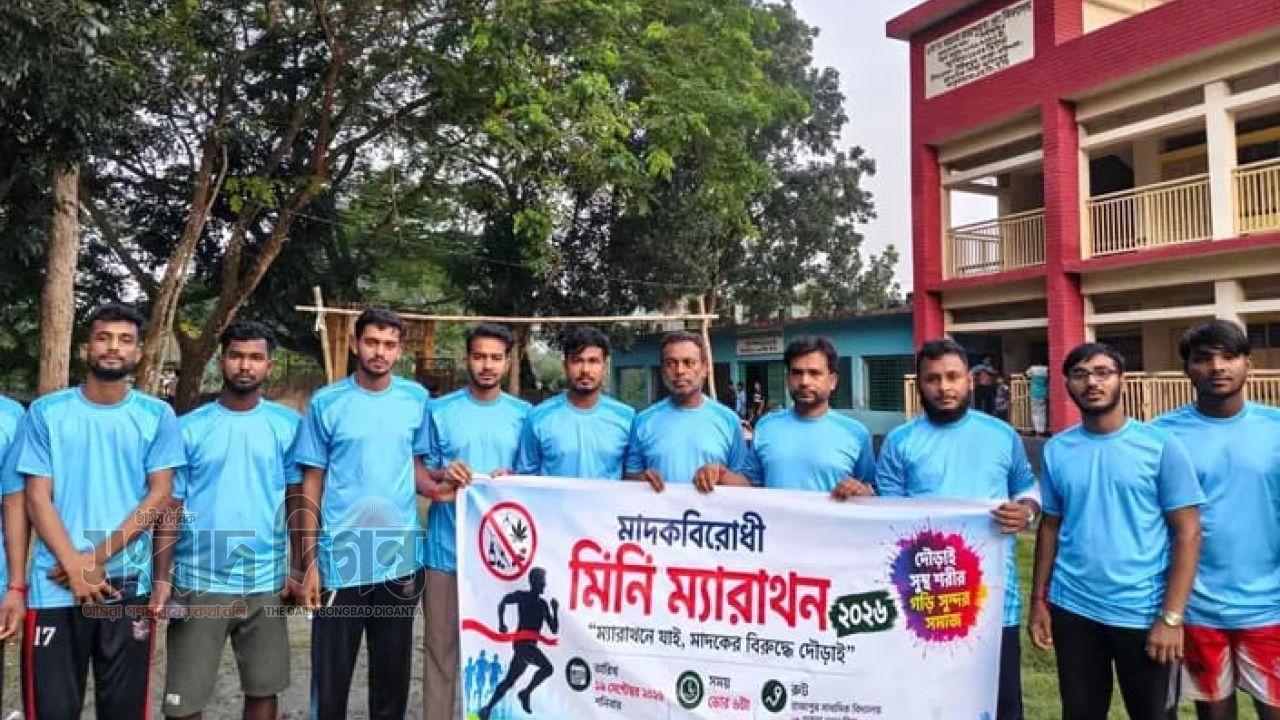 রাজাপুরে প্রথমবার মাদকবিরোধী মিনি ম্যারাথন অনুষ্ঠিত