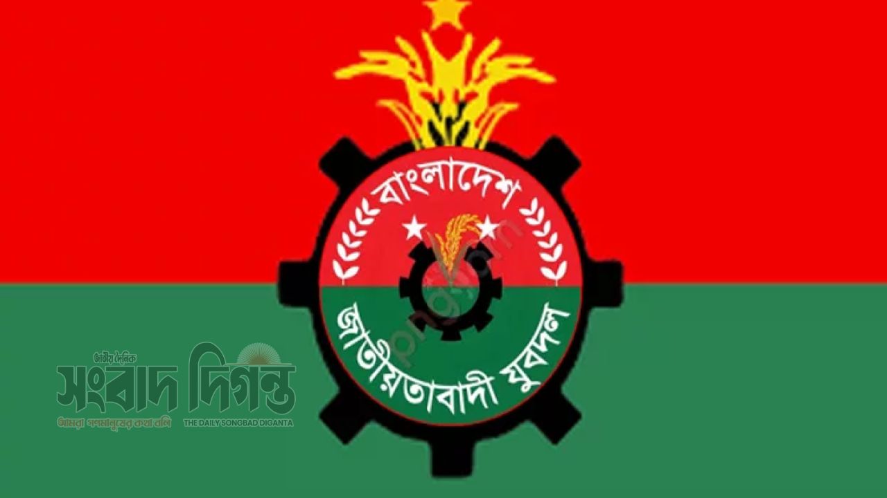 সাত জেলা ও এক মহানগরে যুবদলের আংশিক কমিটি ঘোষণা