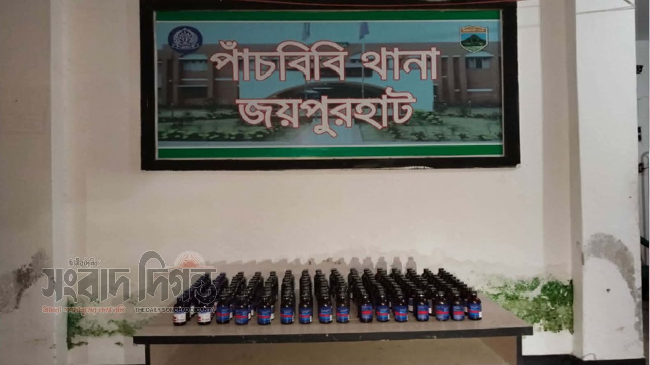 মাদক ব্যবসায়ীর বাড়ি থেকে ১৬০ বোতল ফেন্সিডিল উদ্ধার 