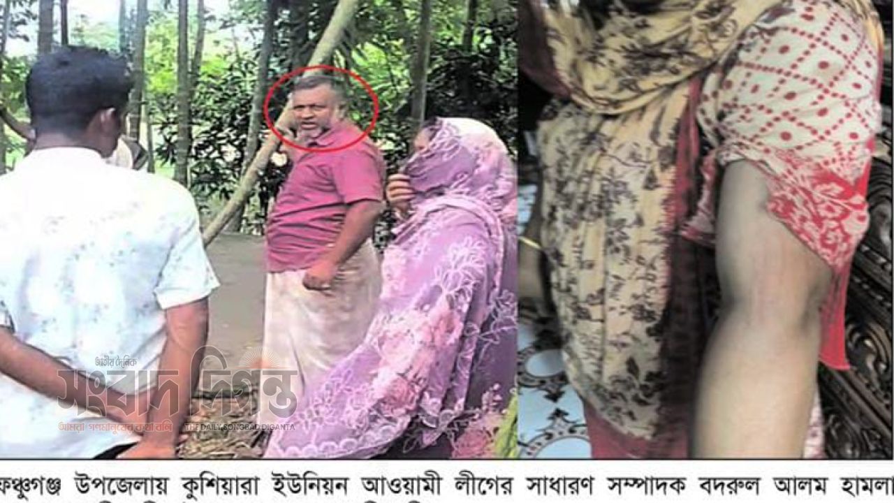 সিলেটের আওয়ামী লীগ নেতা বদরুল প্রবাসীর বাড়ি দখল ও গৃহবধূকে শ্লীলতাহানির চেষ্টা  