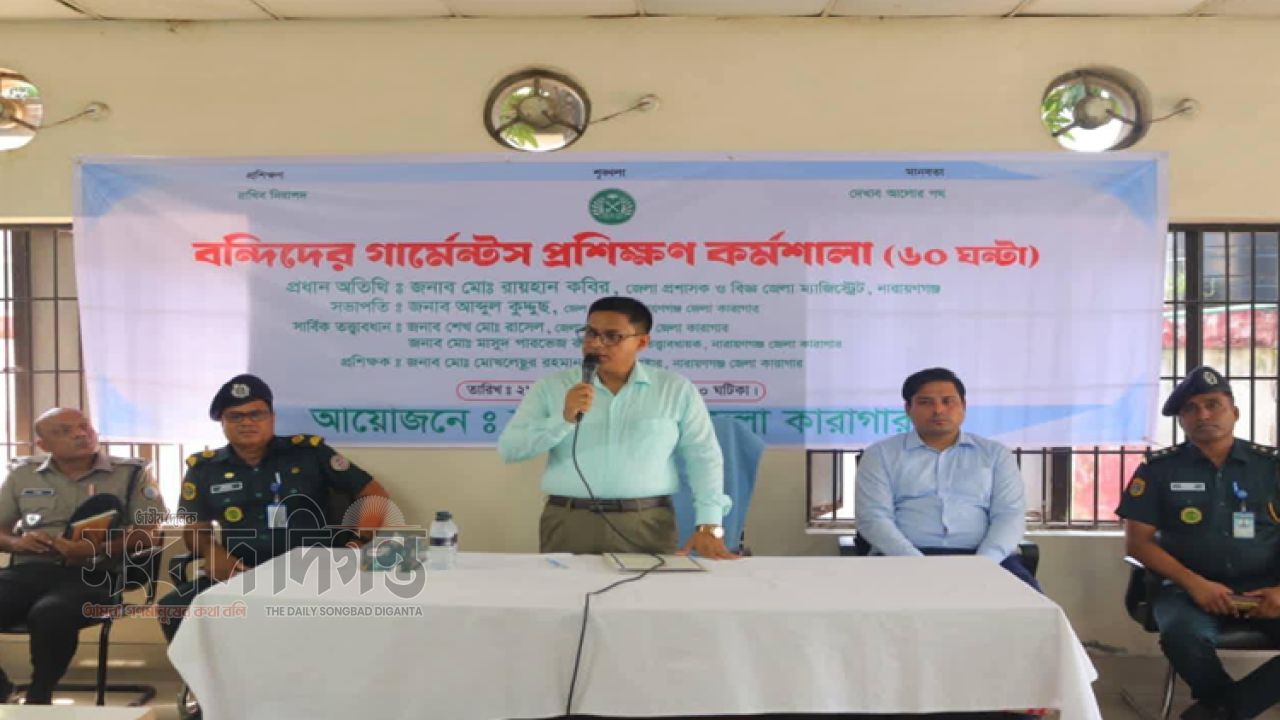 বন্দিদের মাদকমুক্ত ও স্বাবলম্বী করতে নারায়ণগঞ্জ কারাগারে নতুন কর্মসূচি 