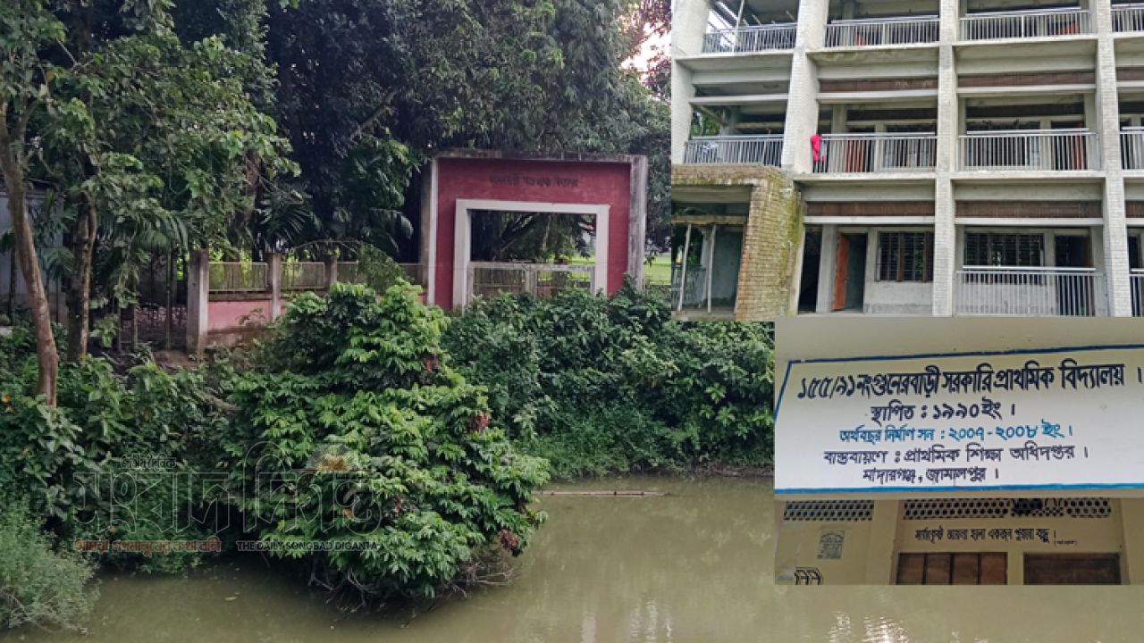 মাদারগঞ্জে সড়কহীন বিদ্যালয়ে বহুতল ভবন গেট আছে নেই রাস্তা