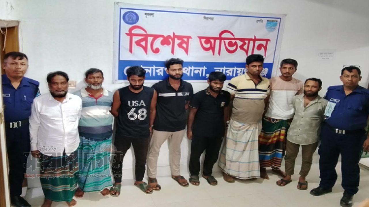 সোনারগাঁয়ে পুলিশের বিশেষ অভিযান: ধর্ম অবমাননাসহ বিভিন্ন মামলায় গ্রেপ্তার ৮ 