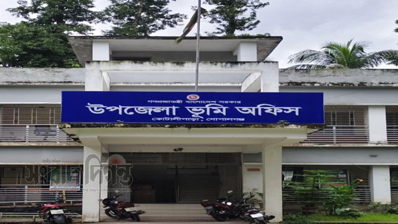 এসি ল্যান্ড ছাড়া কোটালীপাড়ায় ভূমি সেবায় চরম ভোগান্তি, দ্রুত পদায়নের দাবি 
