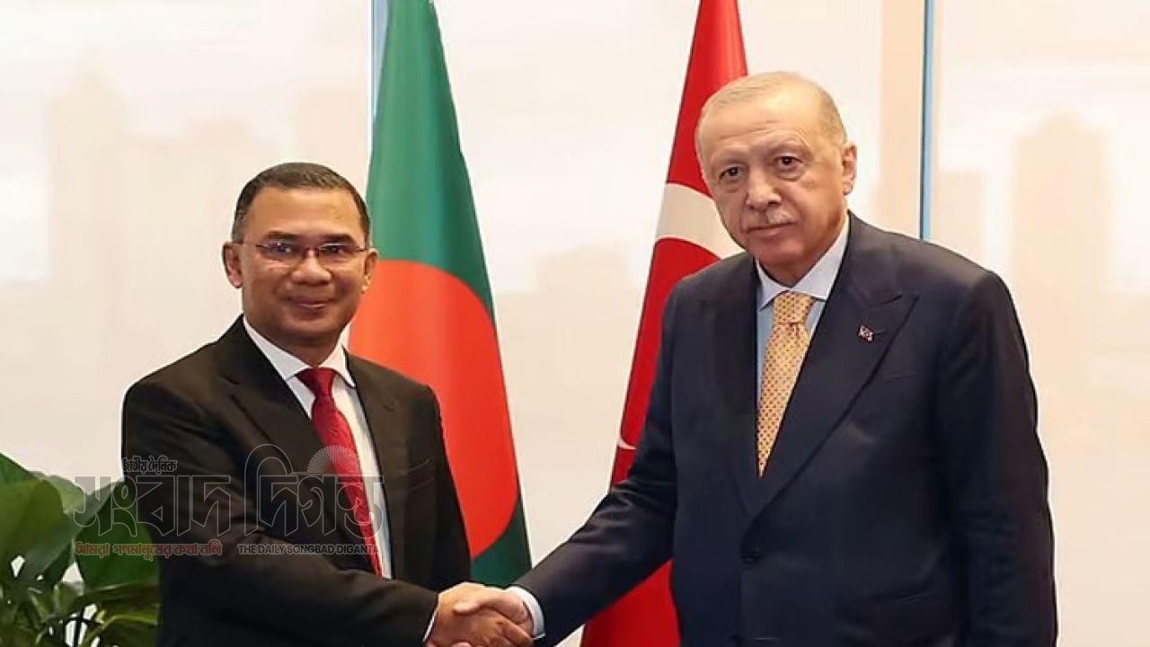 বাংলাদেশ তুরস্ক সম্পর্ক আরও জোরদারে একমত তারেক এরদোয়ান