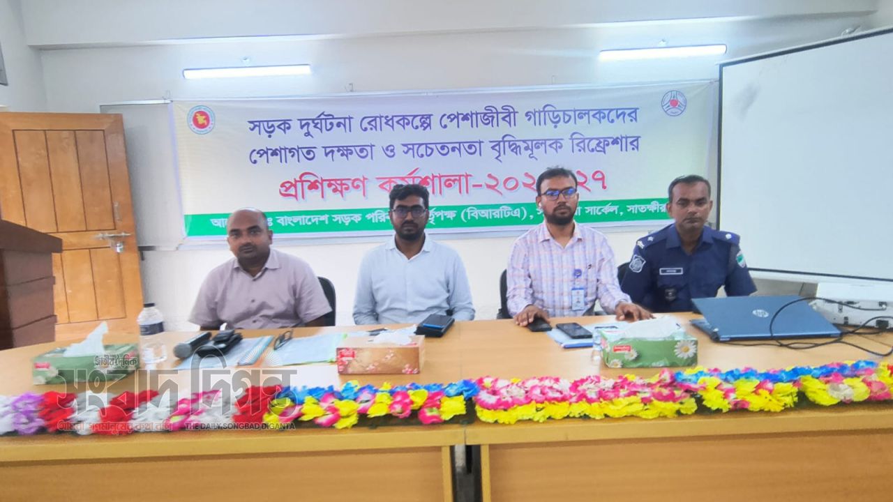 সাতক্ষীরায় পেশাজীবী গাড়িচালকদের প্রশিক্ষণ কর্মশালা অনুষ্ঠিত  