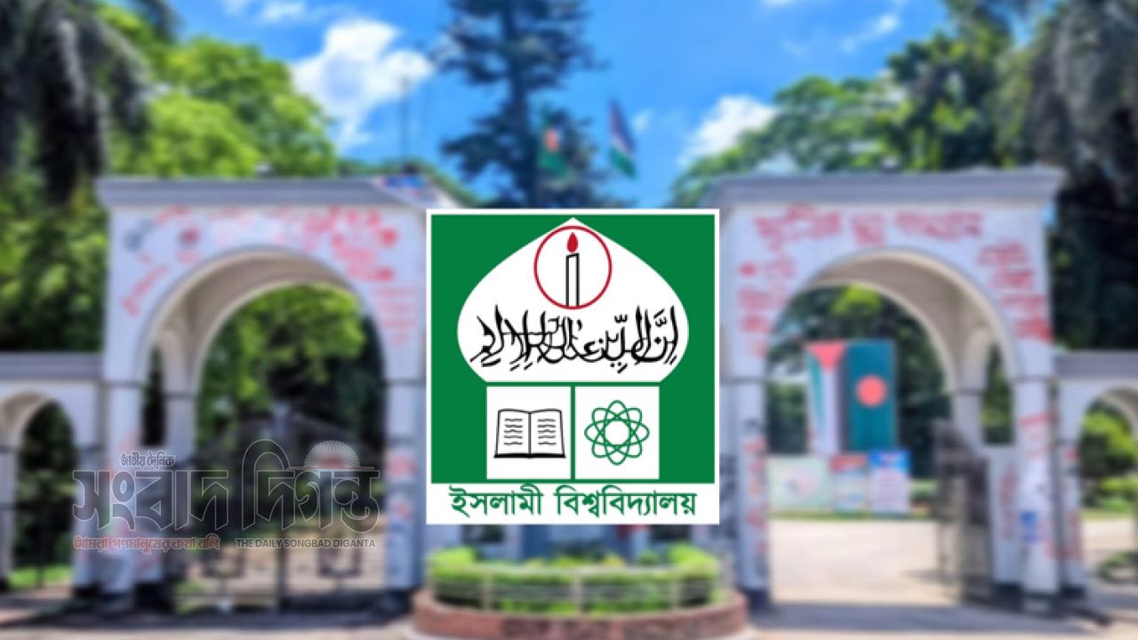 বিজেএস পরীক্ষায় ইসলামী বিশ্ববিদ্যালয়ের ১৯ শিক্ষার্থী সিভিল জজ