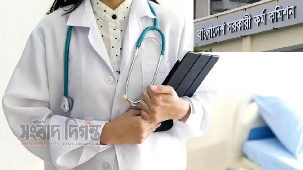 ৫১তম বিশেষ বিসিএসে ৫ হাজার চিকিৎসক নিয়োগ, আবেদন ১ অক্টোবর