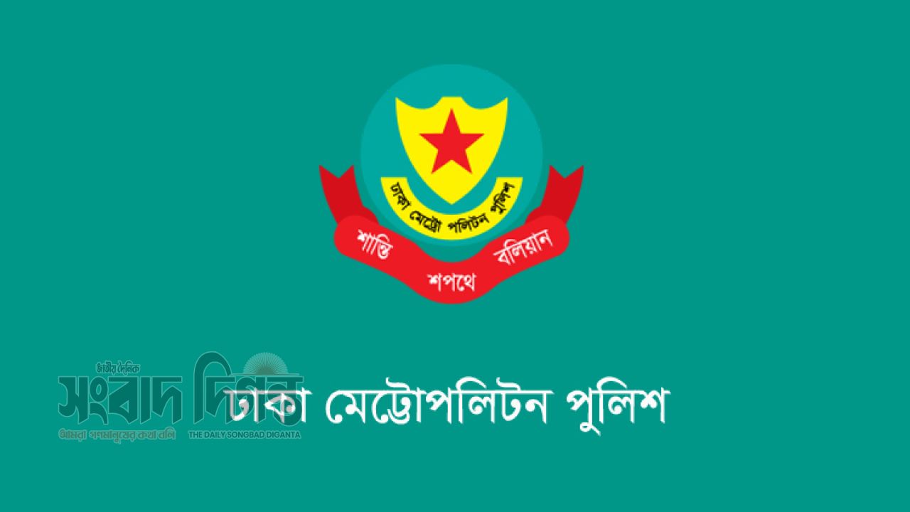 ডিএমপিতে তিন পরিদর্শক বদলি , ক্যান্টনমেন্ট থানায় নতুন ওসি