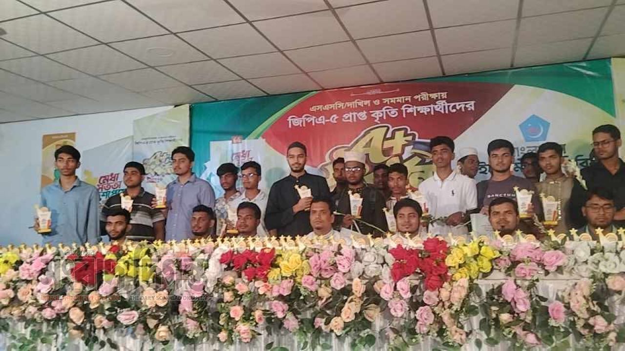 সাতক্ষীরায় ছাত্রশিবিরের উদ্যোগে ৩০০ জিপিএ-৫ প্রাপ্ত শিক্ষার্থীকে বর্ণাঢ্য সংবর্ধনা