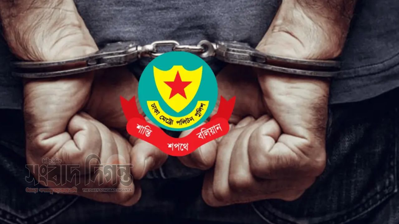 মতিঝিল বিভাগে ডিএমপির সাঁড়াশি অভিযান, গ্রেফতার ৭৩