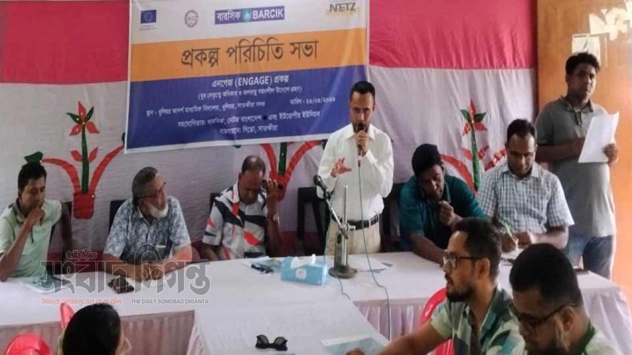 সাতক্ষীরায় যুব নেতৃত্ব ও জলবায়ু সহনশীলতা নিয়ে ‘এনগেজ’ প্রকল্পের পরিচিতি সভা