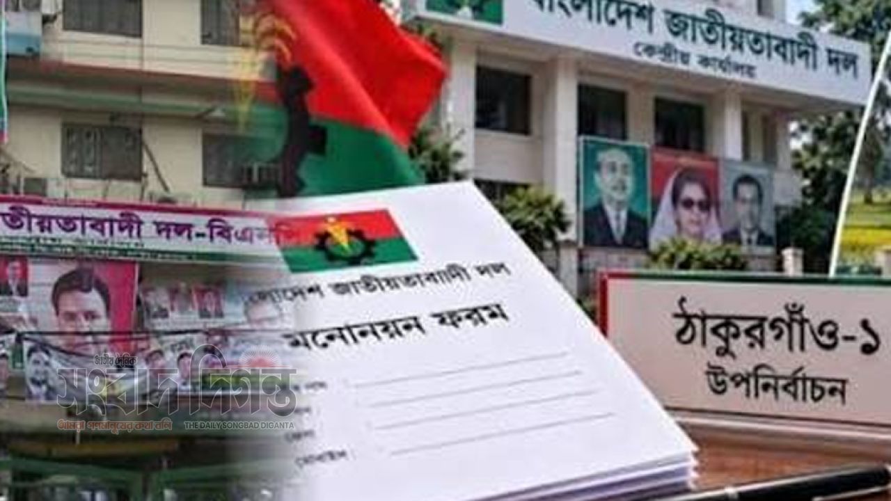 ঠাকুরগাঁও-১ উপনির্বাচনে মনোনয়ন জমার শেষ দিন আগামীকাল