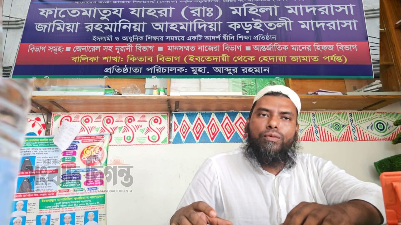 গাজীপুরে অষ্টম শ্রেণি পাশ ব্যক্তি মাদরাসার প্রিন্সিপাল