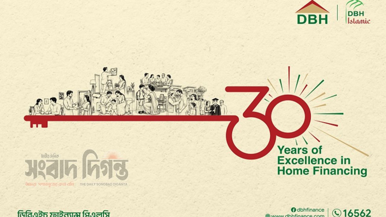 ডিবিএইচ ফাইন্যান্সের ৩০ বছর পূর্তি গৃহঋণে সহায়তা পেয়েছে ৬৩ হাজার পরিবার