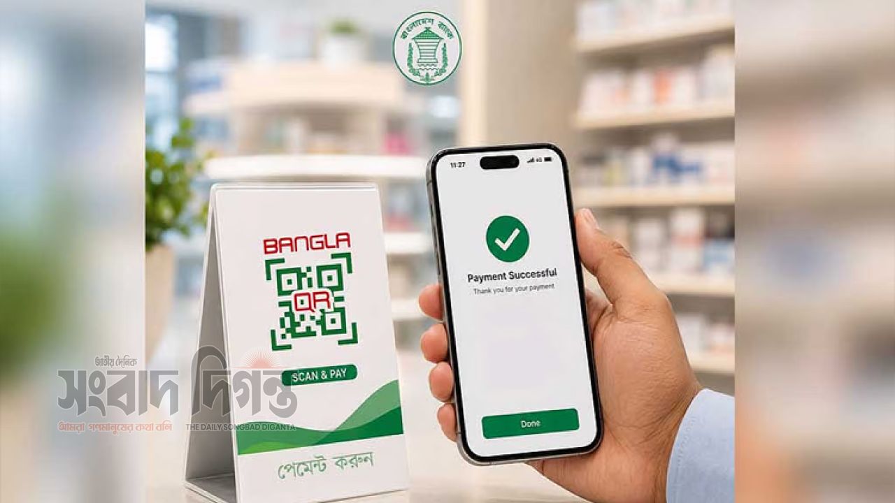 বাংলা কিউআর ব্যবহারে প্রণোদনা বাড়াল বাংলাদেশ ব্যাংক 