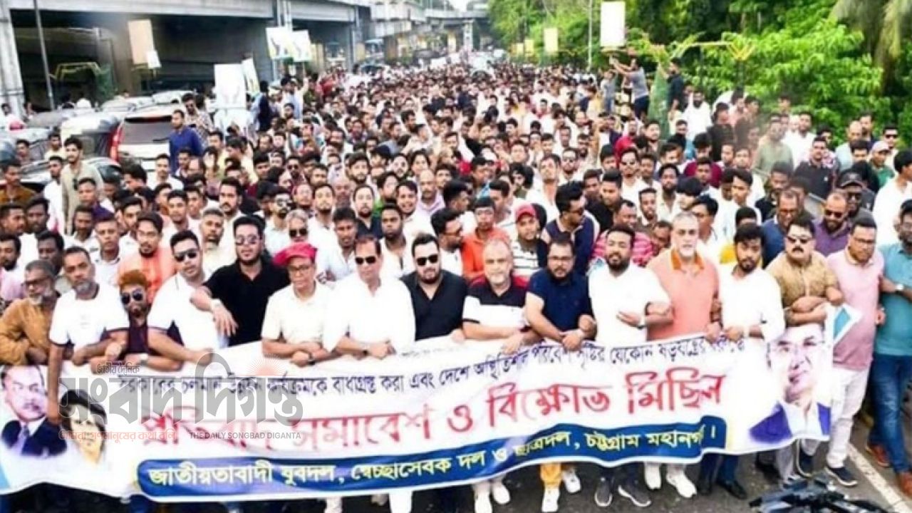 বিএনপির প্রতিবাদ সমাবেশ ও বিক্ষোভ মিছিল 