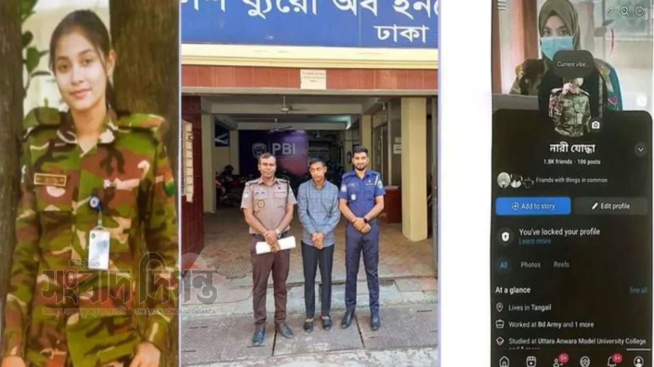 ‘লেডি সোলজার’ সেজে প্রেম, ইতালি প্রবাসীর কাছ থেকে ৭ লাখ টাকা হাতানোর অভিযোগ 
