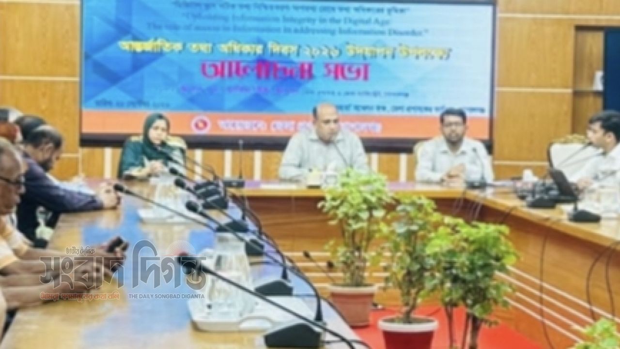 গোপালগঞ্জে আন্তর্জাতিক তথ্য অধিকার দিবস ২০২৬ পালন