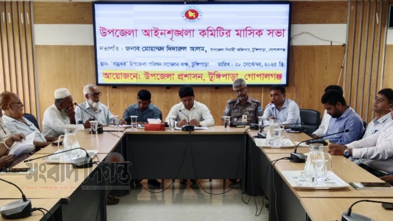 টুঙ্গিপাড়ায় আইন-শৃঙ্খলা সভা: বাল্যবিবাহ ও শিশুপাচার ঠেকাতে জোরালো পদক্ষেপের তাগিদ