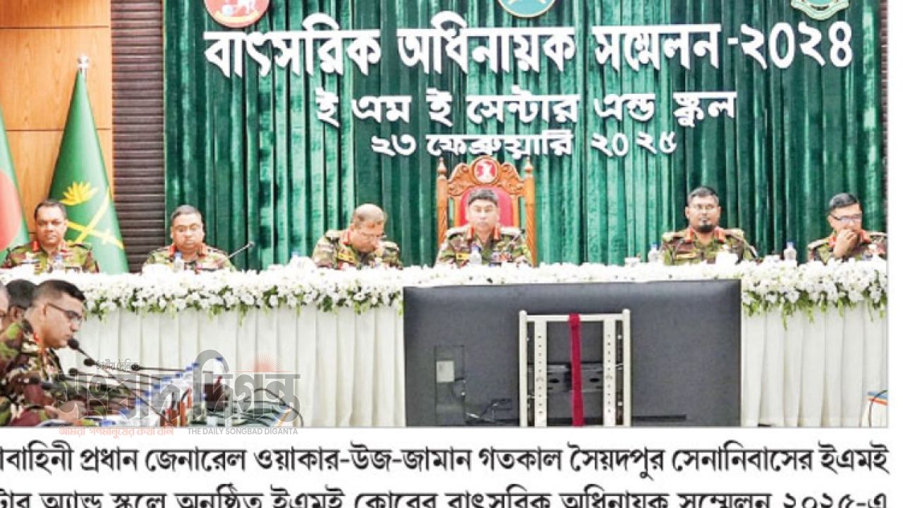 সৈয়দপুরে ইএমই কোরের অধিনায়ক সম্মেলন ও ৬ষ্ঠ কোর পুনর্মিলনী অনুষ্ঠিত