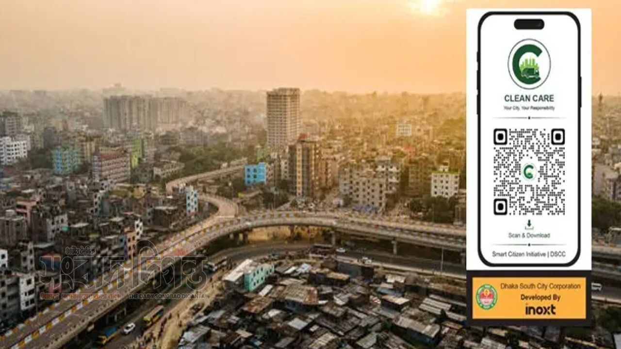 দুই মাসে ক্লিন কেয়ার অ্যাপে ১৪৬১ অভিযোগ নিষ্পত্তি ১০২০ 