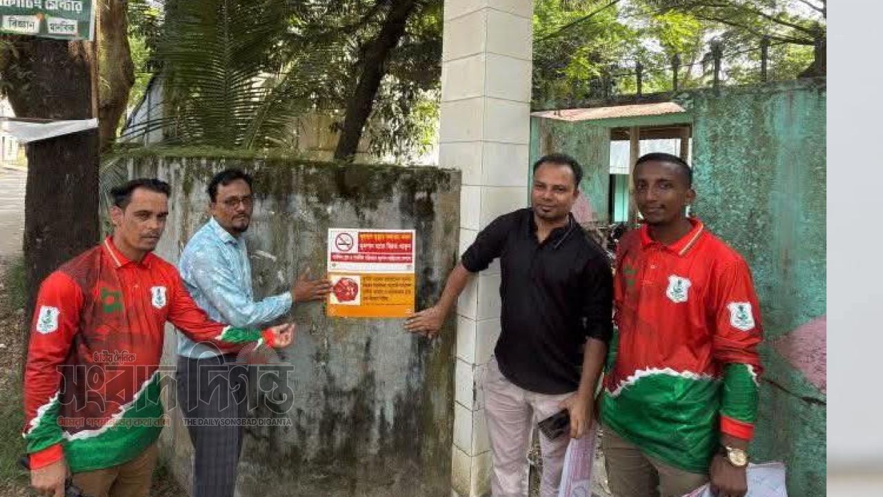 তামাকমুক্ত গোলাপগঞ্জ গড়তে পৌরসভার উদ্যোগে জনসচেতনতা বৃদ্ধির আহ্বান 