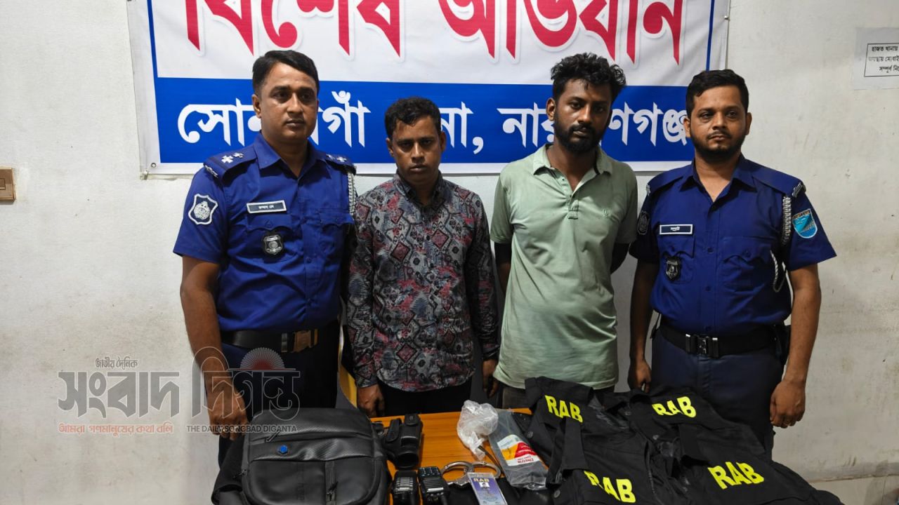 সোনারগাঁয়ে চেকপোস্টে দুই ভুয়া র‍্যাব সদস্য গ্রেপ্তার, উদ্ধার র‍্যাবের পোশাক-ওয়াকিটকি 