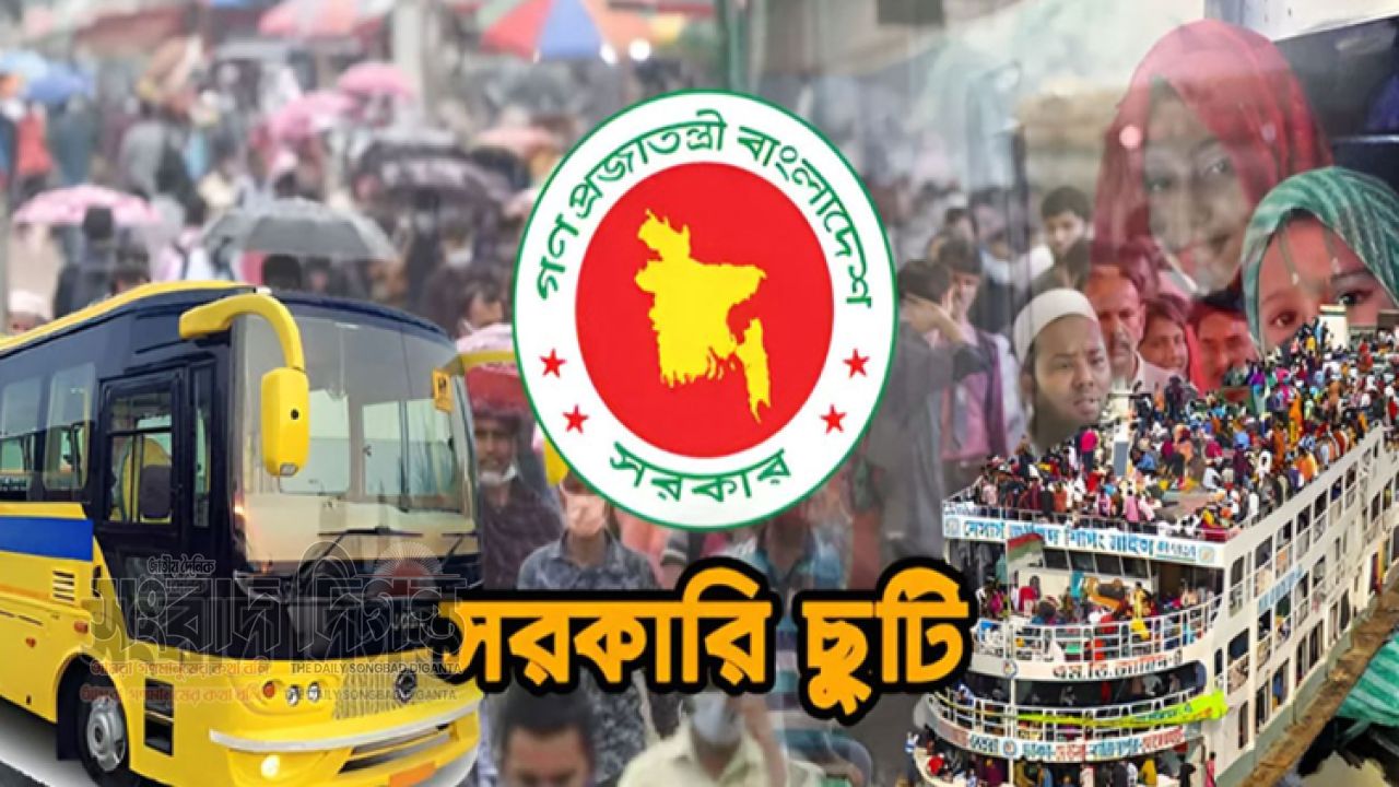 ২০ থেকে ২৪ অক্টোবর টানা পাঁচ দিনের সরকারি ছুটি