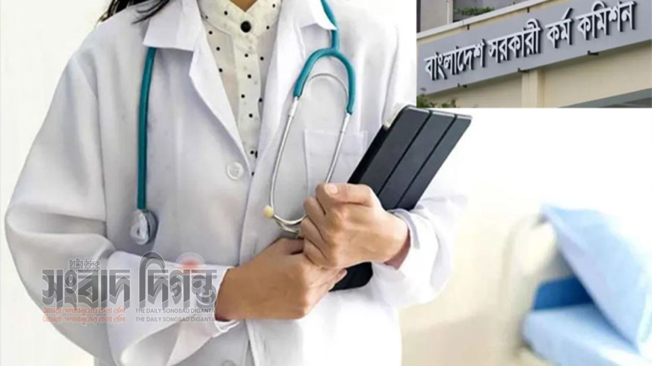 ৫১তম বিশেষ বিসিএসের আবেদন শুরু আজ, নিয়োগ হবে ৫ হাজার চিকিৎসক