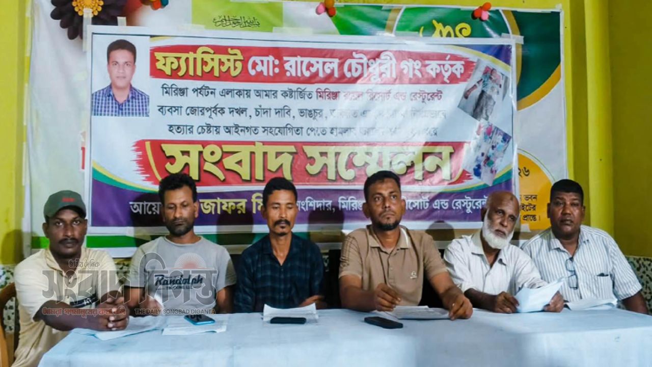 লামায় যুবলীগ নেতা রাসেল চৌধুরী গং কর্তৃক মিরিঞ্জা রয়েল হিল রিসোর্টে হামলা- ভাংচুরের প্রতিবাদে সংবাদ সম্মেলন
