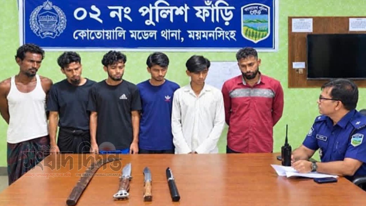 ময়মনসিংহে ডাকাতির প্রস্তুতিকালে অস্ত্রসহ ৬ জন গ্রেপ্তার