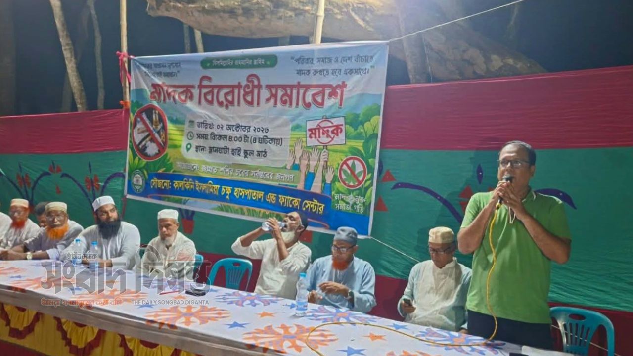 শশিরচরে মাদক নির্মূলে পরিবার ও শিক্ষাপ্রতিষ্ঠানের ভূমিকা চান এলাকাবাসী 