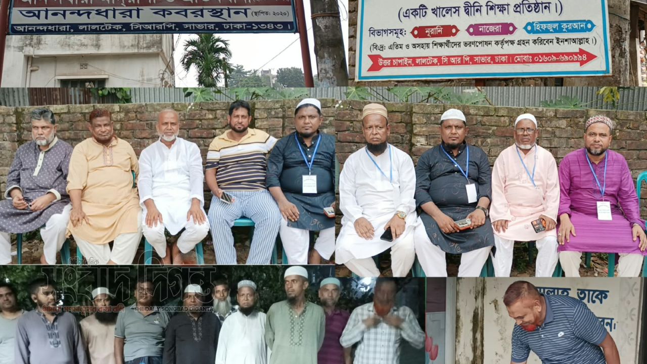 সাভারে সরাসরি ভোটের মাধ্যমে মসজিদ, মাদ্রাসা ও কবরস্থানের আংশিক কমিটি গঠন 