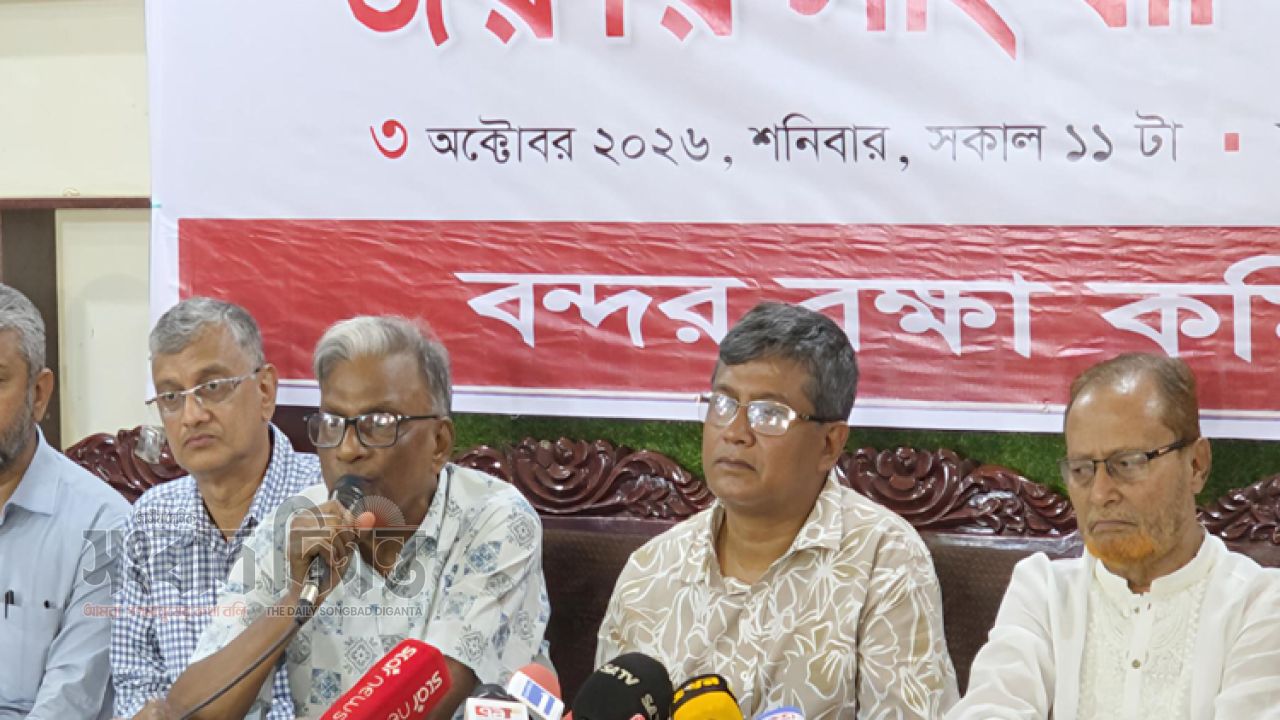 এনসিটি-সিসিটি ইজারা উদ্যোগ বাতিলের দাবিতে ৫ অক্টোবর বন্দরের প্রধান ফটকে অবস্থান