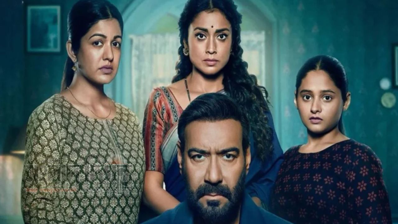 প্রথম দিনেই বাজিমাত দৃশ্যম ৩-এর বিশ্বব্যাপী আয় ৯৫ কোটি রুপি