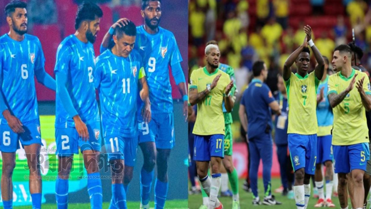 প্রথমবার ভারতের মাটিতে ব্রাজিল মুখোমুখি হচ্ছে দুই দল