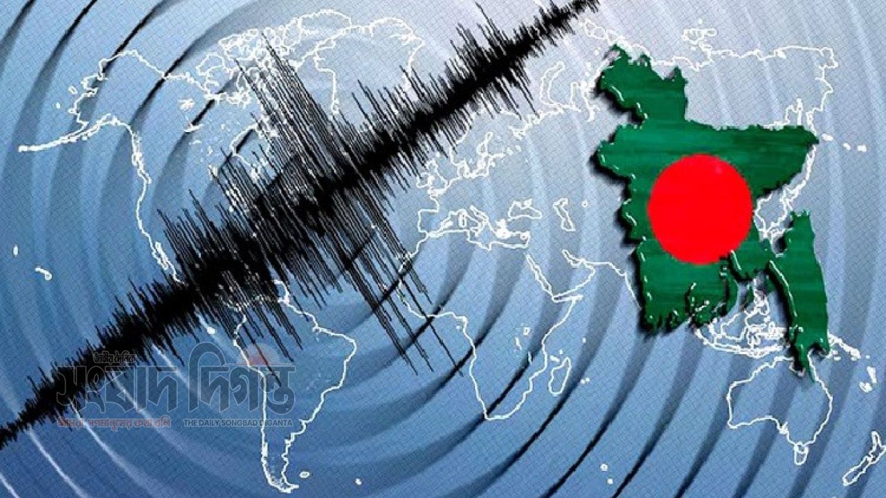  ৭৫ মিনিটে তিন ভূমিকম্প কেঁপে উঠল ঢাকা