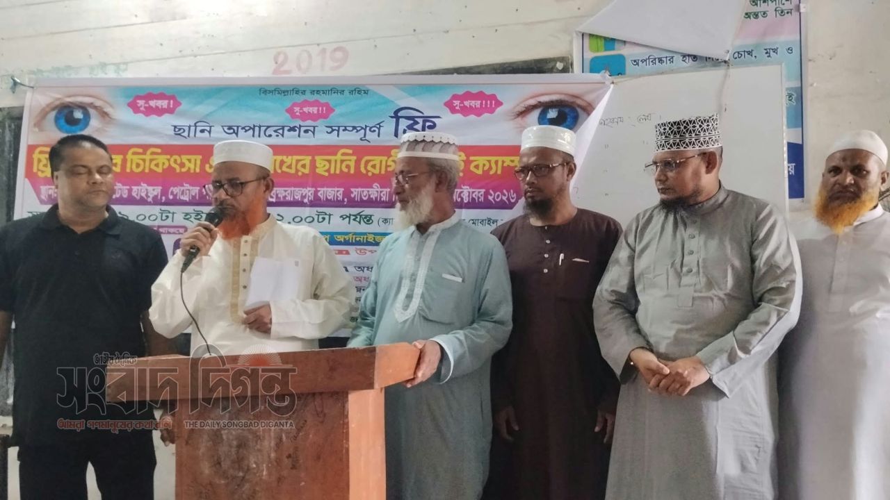 সাতক্ষীরায় বিনামূল্যে চক্ষু চিকিৎসা ক্যাম্প, ছানি রোগী বাছাই 