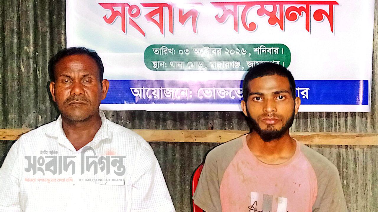 মাদারগঞ্জে জমি বিরোধে হামলা-লুটপাট, বিচার চেয়ে ভুক্তভোগী পরিবারের সংবাদ সম্মেলন