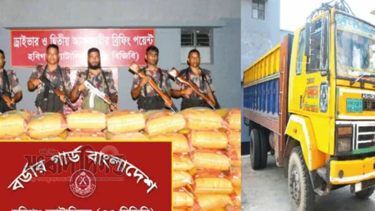 মাধবপুরে ১১৩ লাখ টাকার ভারতীয় জিরা ও ট্রাক জব্দ 