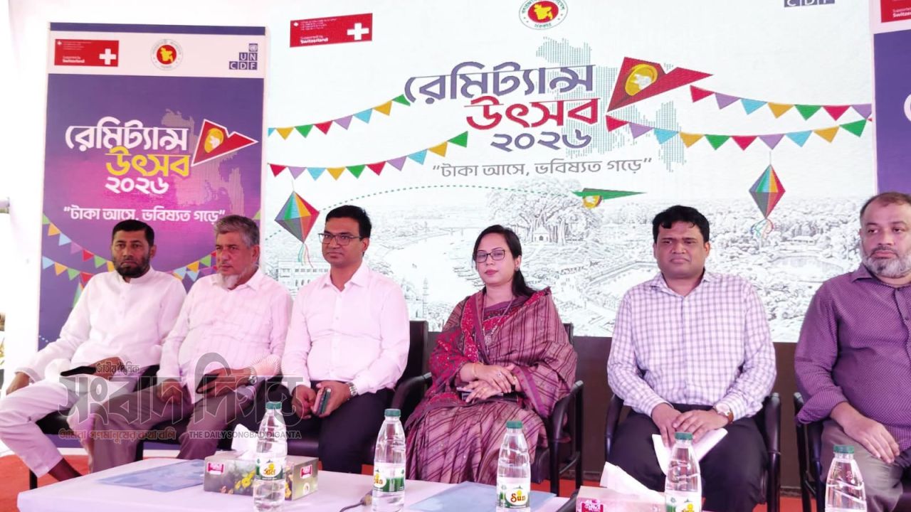 নরসিংদীতে দিনব্যাপী ‘রেমিট্যান্স উৎসব-২০২৬’ অনুষ্ঠিত