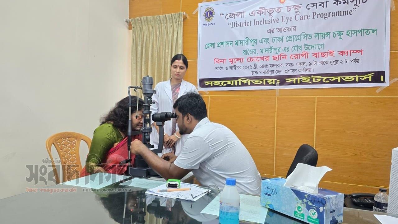 মাদারীপুরে *সুস্বাস্থ্যেই কর্মচাঞ্চল্য* ' ব্যানারে  চক্ষু সেবা ক্যাম্প অনুষ্ঠিত 