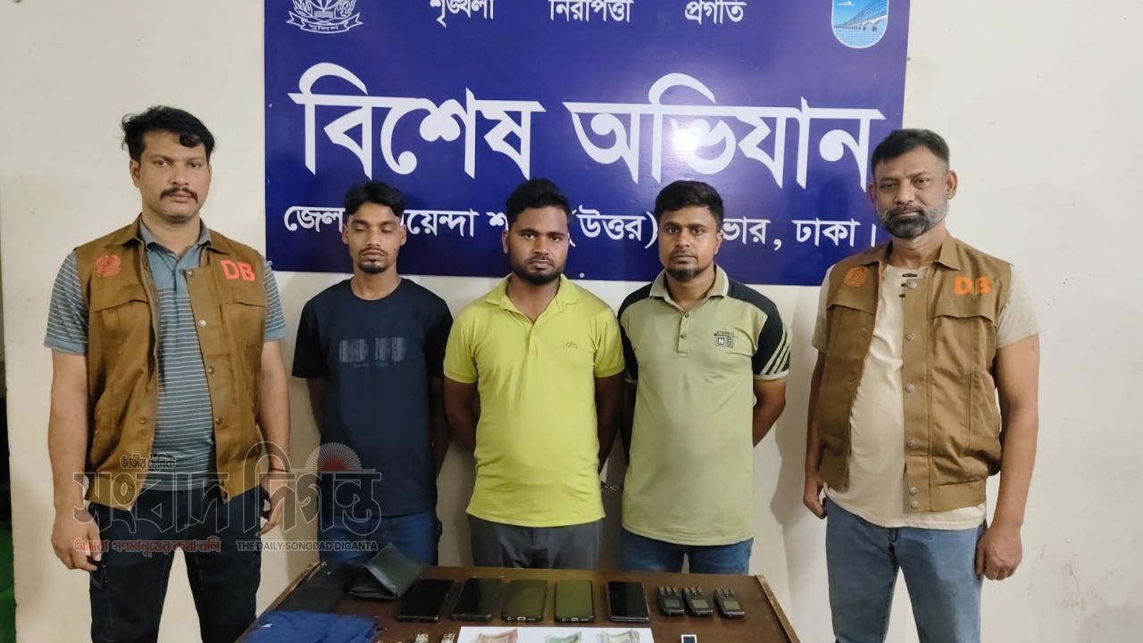 সাভারে ব্যাংক থেকে তোলা ২৬ লাখ টাকা লুটের অভিযোগে তিনজন গ্রেপ্তার