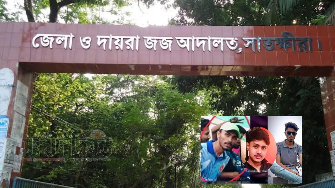 সাতক্ষীরার চঞ্চল্যকর কলেজ ছাত্র জাকারিয়া হত্যা: গ্রেপ্তার মুহিদ ৪ দিনের রিমান্ডে