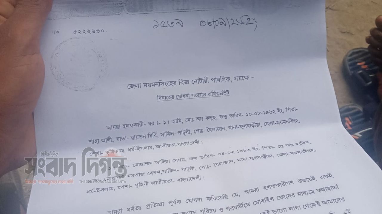 ফ্যামিলি কার্ডের কথা বলে বিধবার টিপসই, পরে ভুয়া কাবিননামা তৈরির অভিযোগ