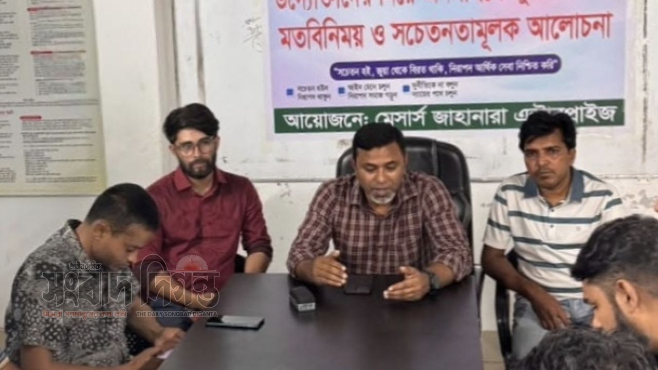 অনলাইন জুয়া ঠেকাতে গোপালগঞ্জে নগদ উদ্যোক্তাদের সচেতনতামূলক সভা