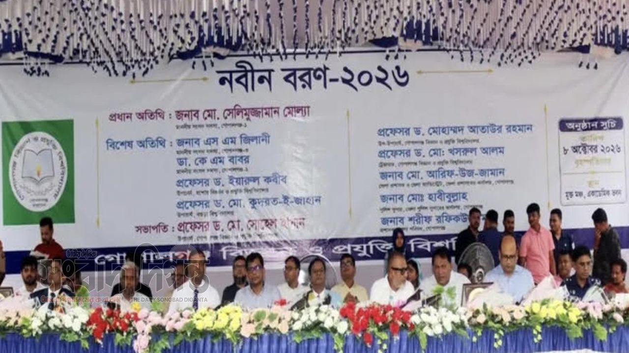 গোবিপ্রবিতে উৎসবমুখর পরিবেশে নতুন শিক্ষার্থীদের ফুলেল শুভেচ্ছায় শিক্ষার্থীদের নবীণ বরণ-২০২৬